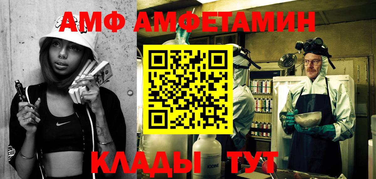 Amphetamine 97%  Вход с VPN  Амфетамин  Кыштым 