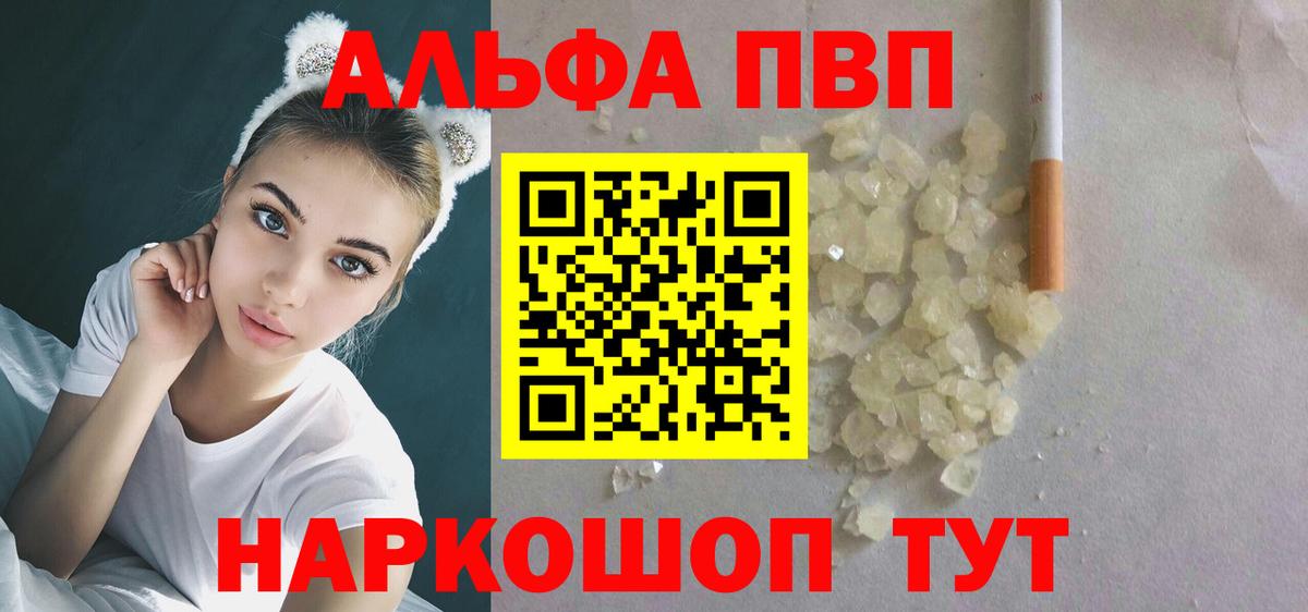 APVP крисы CK Кыштым