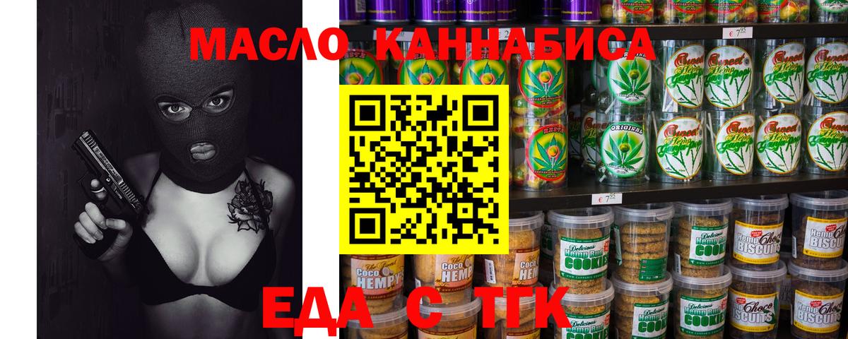 Cannafood марихуана  Вход с VPN  Кыштым 