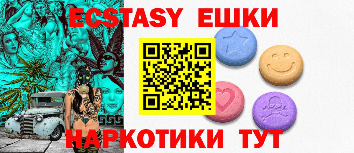 как найти наркотики  Вход с VPN  Кыштым  Ecstasy бентли  Экстази круглые  Экстази 