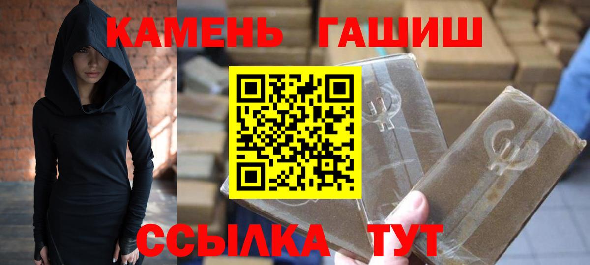 ГАШ  Вход с VPN  наркошоп  Гашиш 40% ТГК  Кыштым 