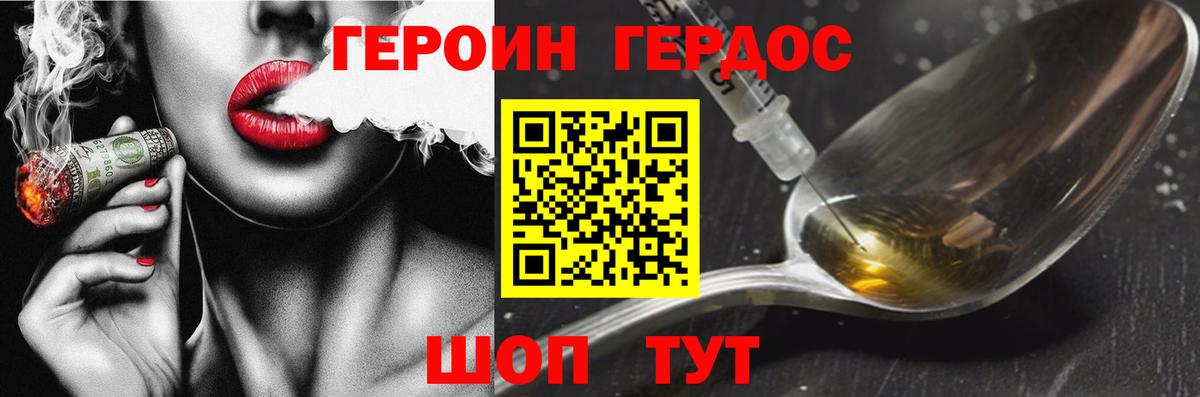 ГЕРОИН герыч  Вход с VPN  Кыштым 