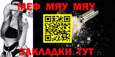 мяу мяу мука Заволжье