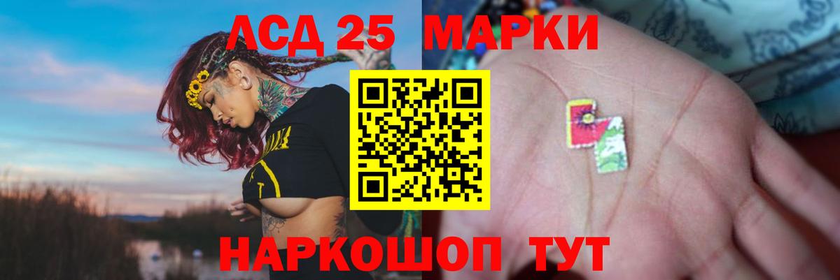 Кыштым  ЛСД экстази  Вход с VPN  ЛСД экстази кислота  LSD-25 экстази ecstasy 