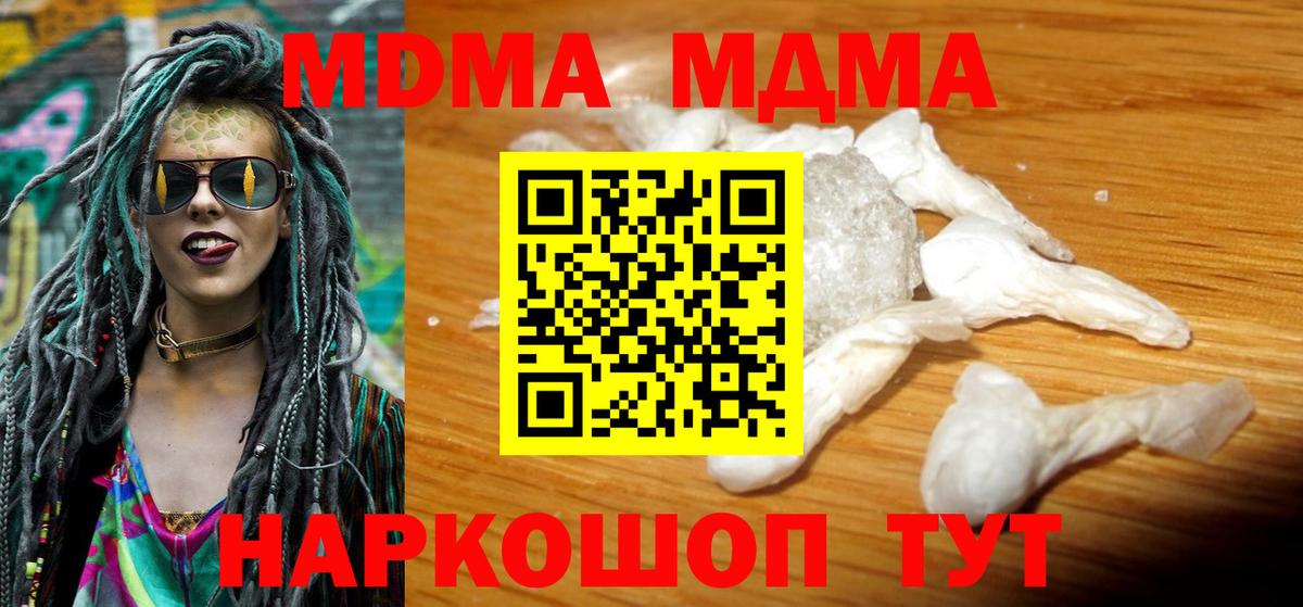 МДМА Molly Кыштым
