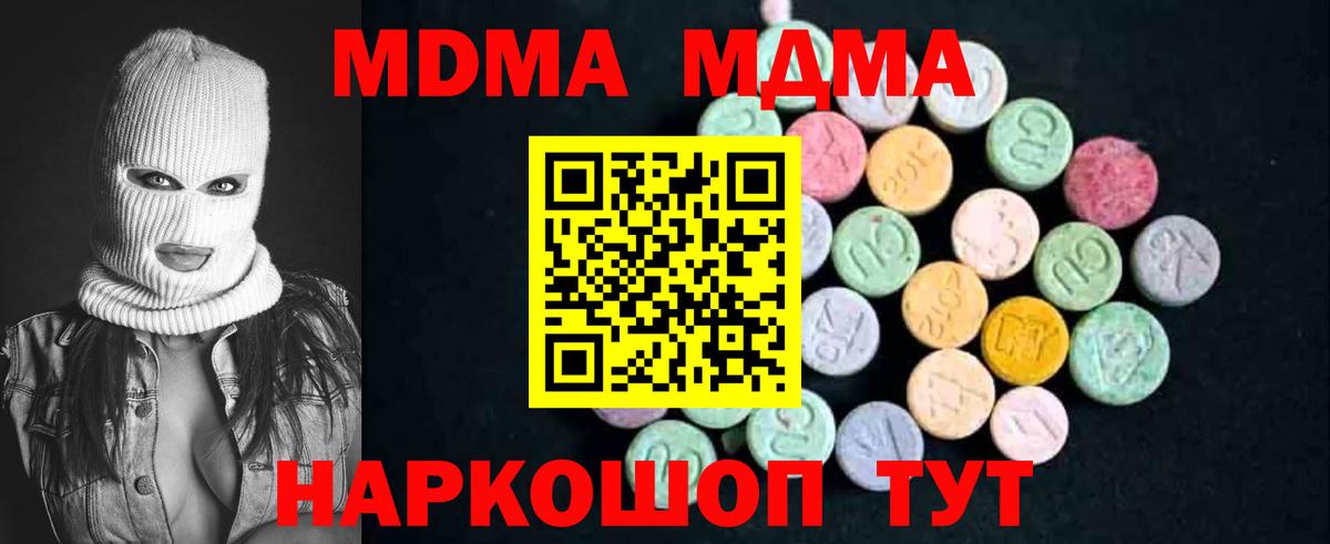МДМА crystal  MDMA VHQ  Вход с VPN  MDMA  Кыштым 