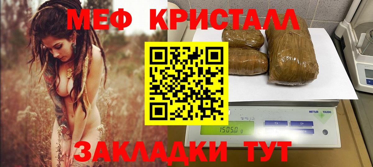 МЕФ  Кыштым