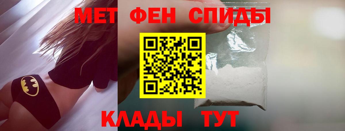 Кыштым  МЕТАМФЕТАМИН Methamphetamine  Вход с VPN 