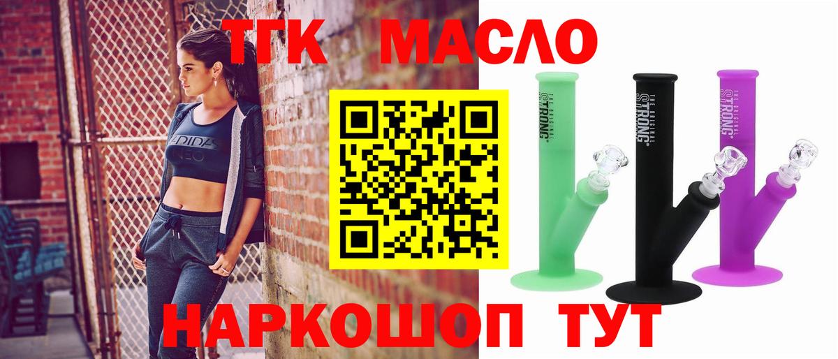 ТГК Wax  Дистиллят ТГК вейп с тгк  Кыштым  блэк спрут ONION  Вход с VPN  сколько стоит 