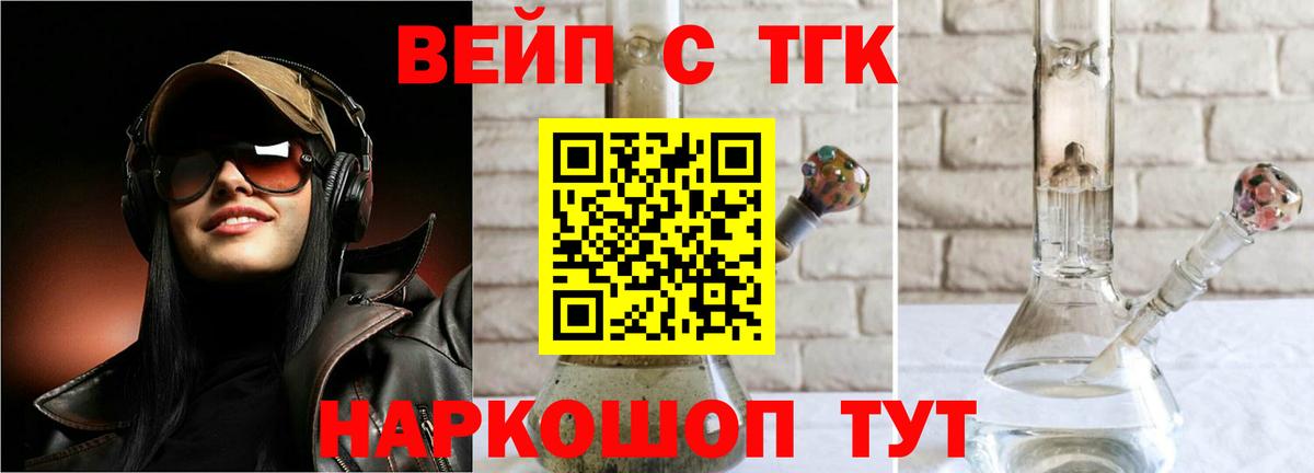Дистиллят ТГК Wax Кыштым